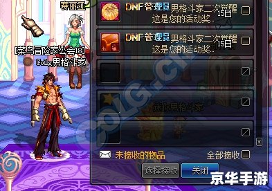 DNF蓝拳觉醒：探索新的战斗境界