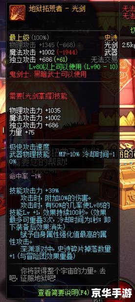 DNF超时空之战：挑战未知的勇者之旅