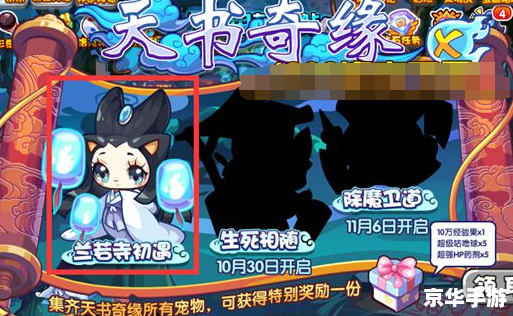 奥拉星鬼王：探索神秘星域，挑战鬼魅之王