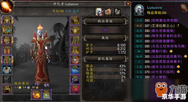 魔兽世界火法天赋：掌控火焰的毁灭之力