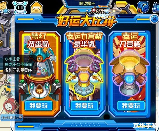 赛尔号鱼龙王：深入探索与挑战