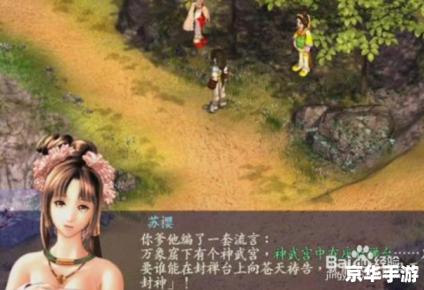 新绝代双骄3游戏操作指南与技巧分享