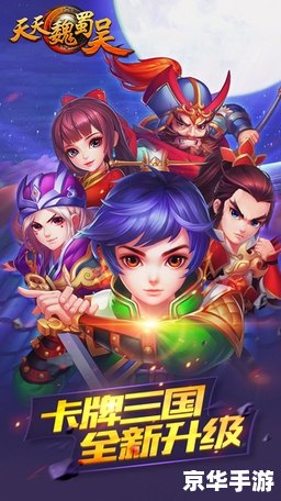 萌娘三国演义游戏安装指南