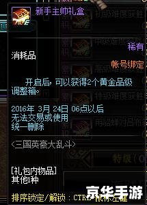 DNF三国卡片：游戏中的策略与收藏价值