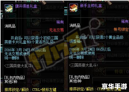 DNF三国卡片：游戏中的策略与收藏价值