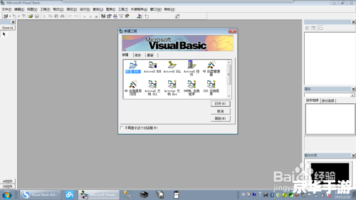 visual basic 6.0怎么安装