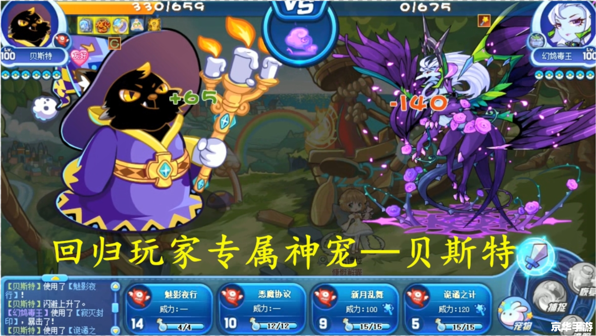 **洛克王国神宠：游戏中的顶级角色解析**