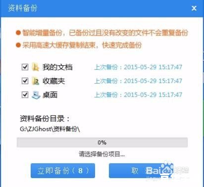 系统之家怎么用站 系统之家的使用方法详解