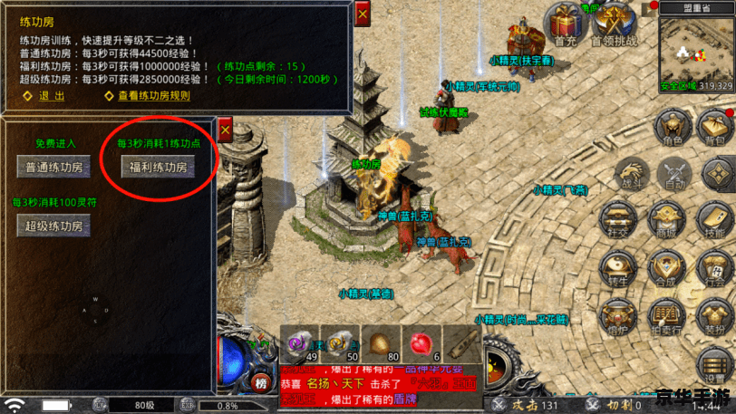 **《斗战神单机版》：探索神秘的单机世界**
