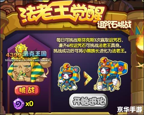 洛克王国玄玉岛：探险、挑战与神秘宝藏