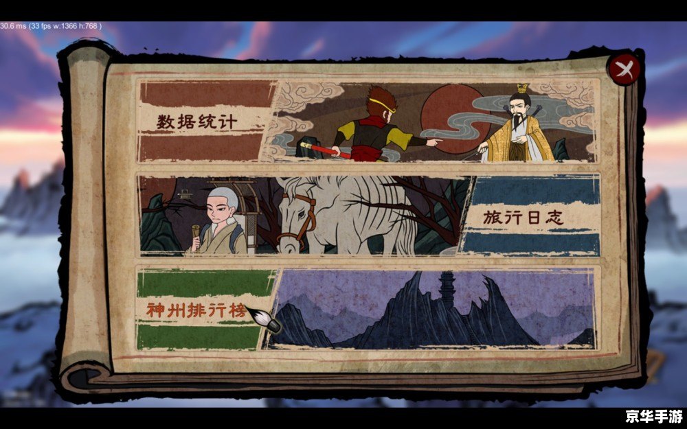 西游释厄传：探索经典，重温童年回忆