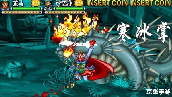 西游释厄传：探索经典，重温童年回忆