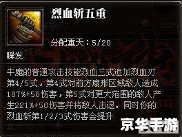 **斗战神血牛技能深度解析**