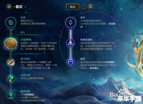 英雄联盟海洋之灾：深度解析与战略指南