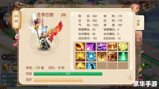 梦幻诛仙称号：探索游戏中的荣誉与成就