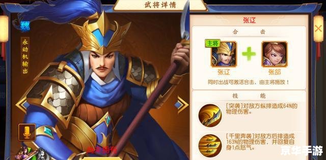 三国志名将令平民玩法 三国志名将令：平民玩家的策略与挑战