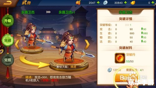 三国志名将令平民玩法 三国志名将令：平民玩家的策略与挑战