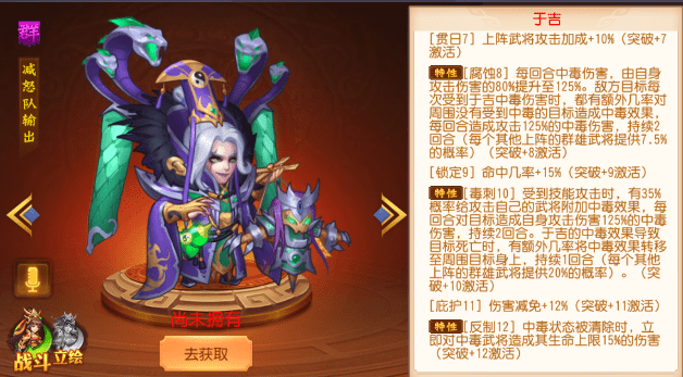 三国志名将令平民玩法 三国志名将令：平民玩家的策略与挑战