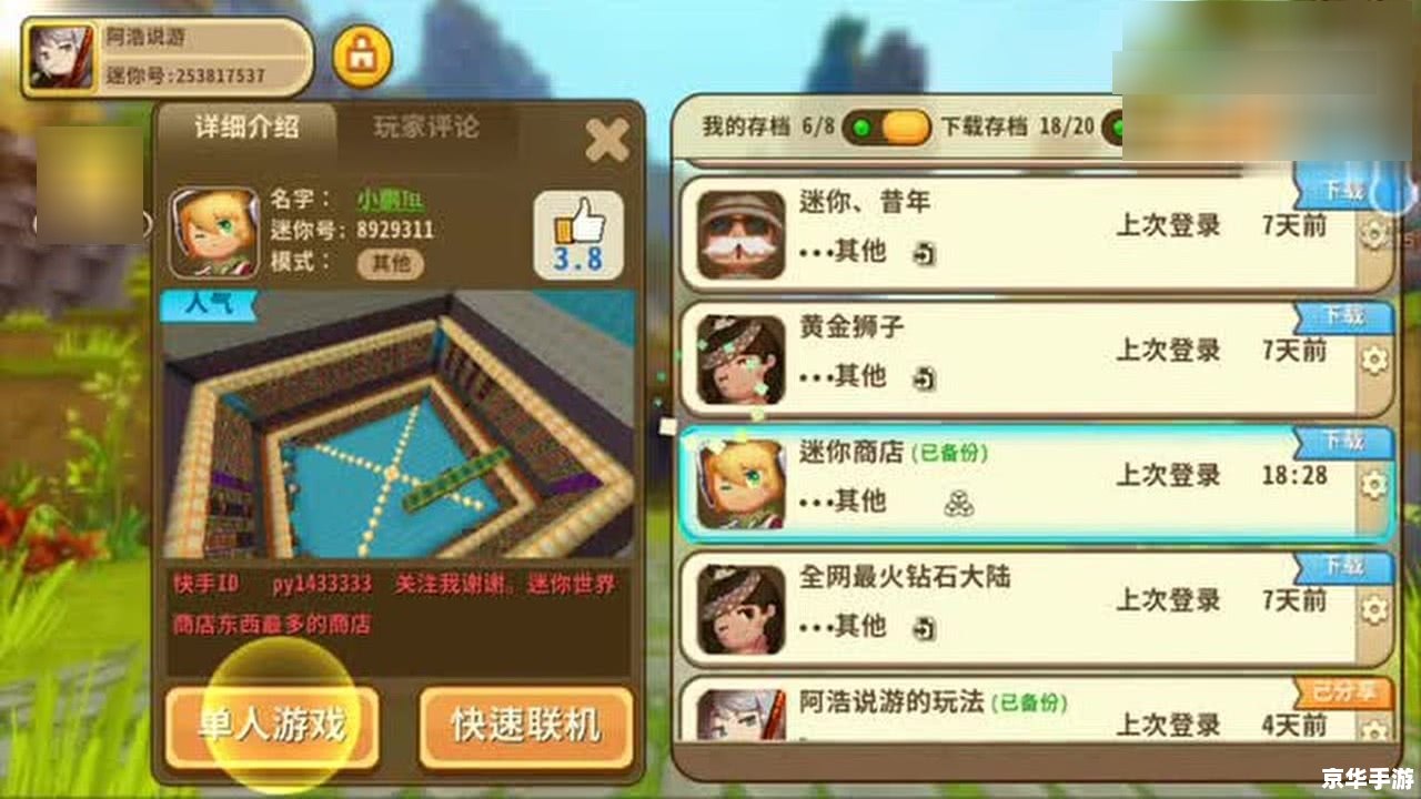 迷你世界的无限激活码 迷你世界：探寻无限激活码的奥秘