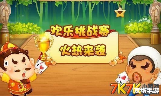 欢乐斗地主刷欢乐豆 欢乐斗地主：刷欢乐豆背后的策略与乐趣