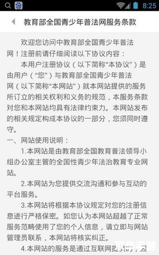 力高答题怎么用