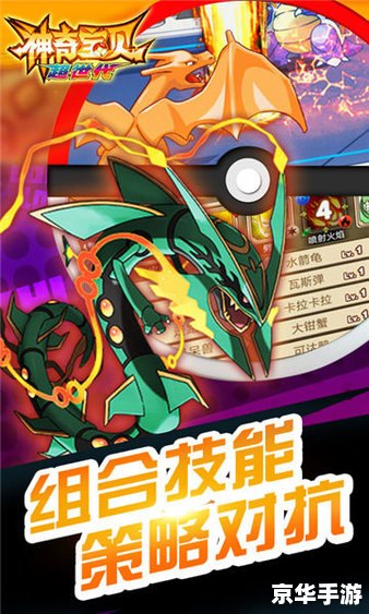 神奇宝贝超世代目录 神奇宝贝超世代：探索新的世代与冒险