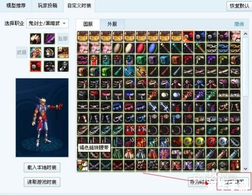 DNF最新时装模拟器：时尚与冒险的完美融合