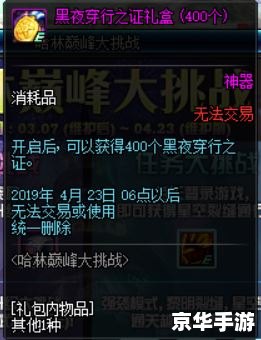 DNF北门：挑战与机遇并存的冒险之门