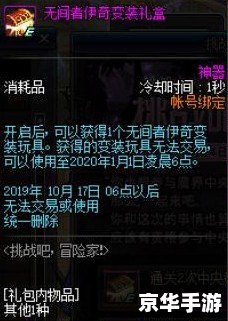 DNF北门：挑战与机遇并存的冒险之门