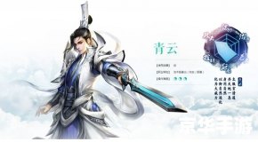 造梦西游3青云法袍 造梦西游3：青云法袍的神秘力量