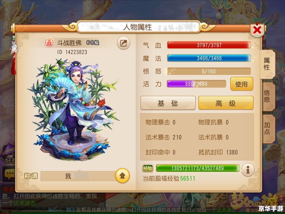 造梦西游3青云法袍 造梦西游3：青云法袍的神秘力量