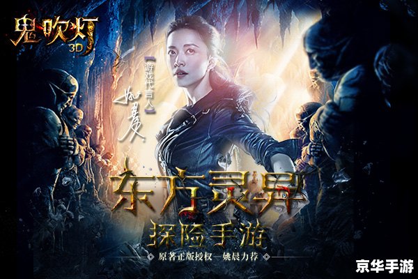鬼吹灯txt游戏：探险、解谜与刺激的完美结合