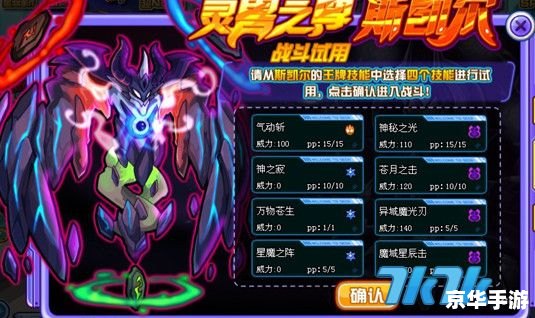 赛尔号斯凯尔：深入探索与策略分析