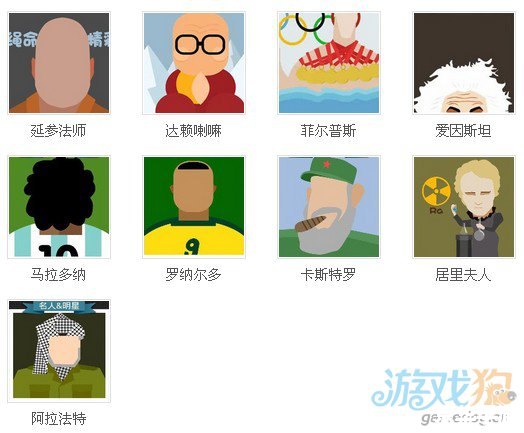 疯狂猜图 名人 疯狂猜图名人：探索名人的世界