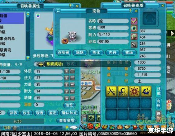 梦幻西游召唤兽技能：打造无敌战队的秘诀