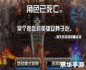 暗黑3专家模式：挑战与机遇并存的勇者试炼
