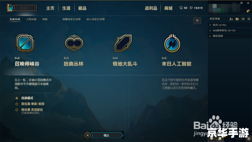 LOL登录失败原因分析与解决方案