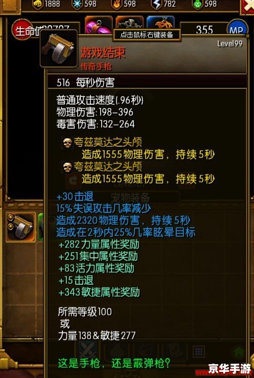 火炬之光2 工程师加点 火炬之光2：工程师加点策略探讨