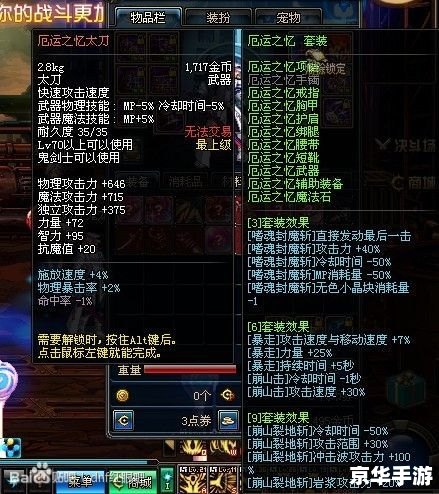 DNF帝血弑天职业深度分析