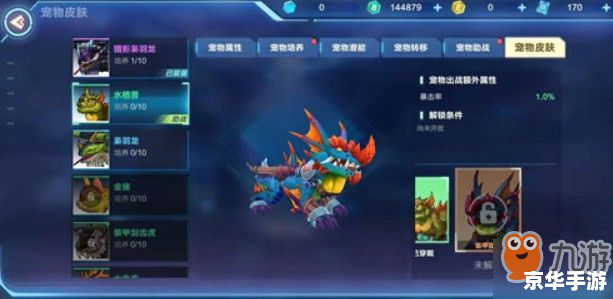 惩戒骑属性深度解析：游戏中的力量之源