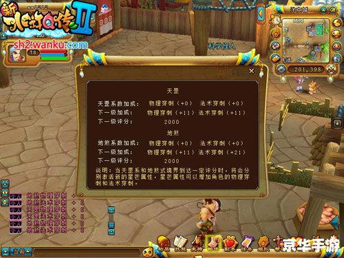 【深入解析】水浒Q传答题器：知识、策略与乐趣的完美结合