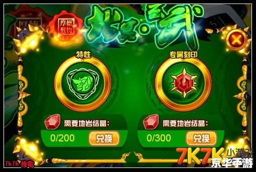 赛尔号玄武：探索神秘的玄武世界