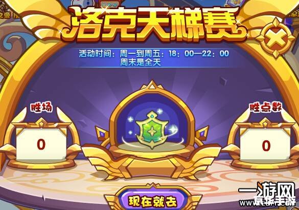 洛克王国东哥3.8：新版本的全新体验