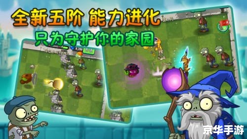 植物大战僵尸2无限钻石 植物大战僵尸2：无限钻石背后的策略与挑战