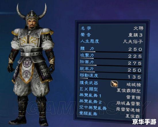 真三国无双7:帝国 **真三国无双7：帝国——体验三国历史的刺激与真实**