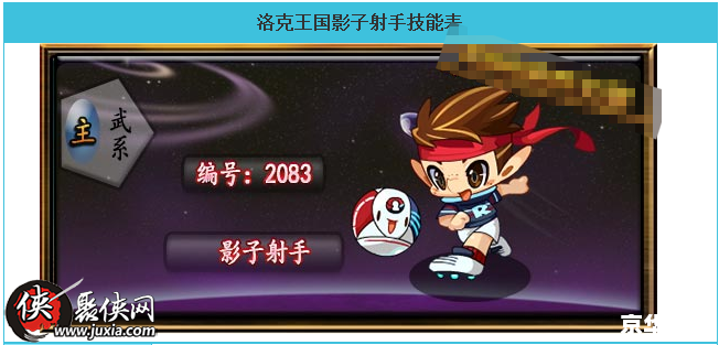 洛克王国麋鹿技能表详解