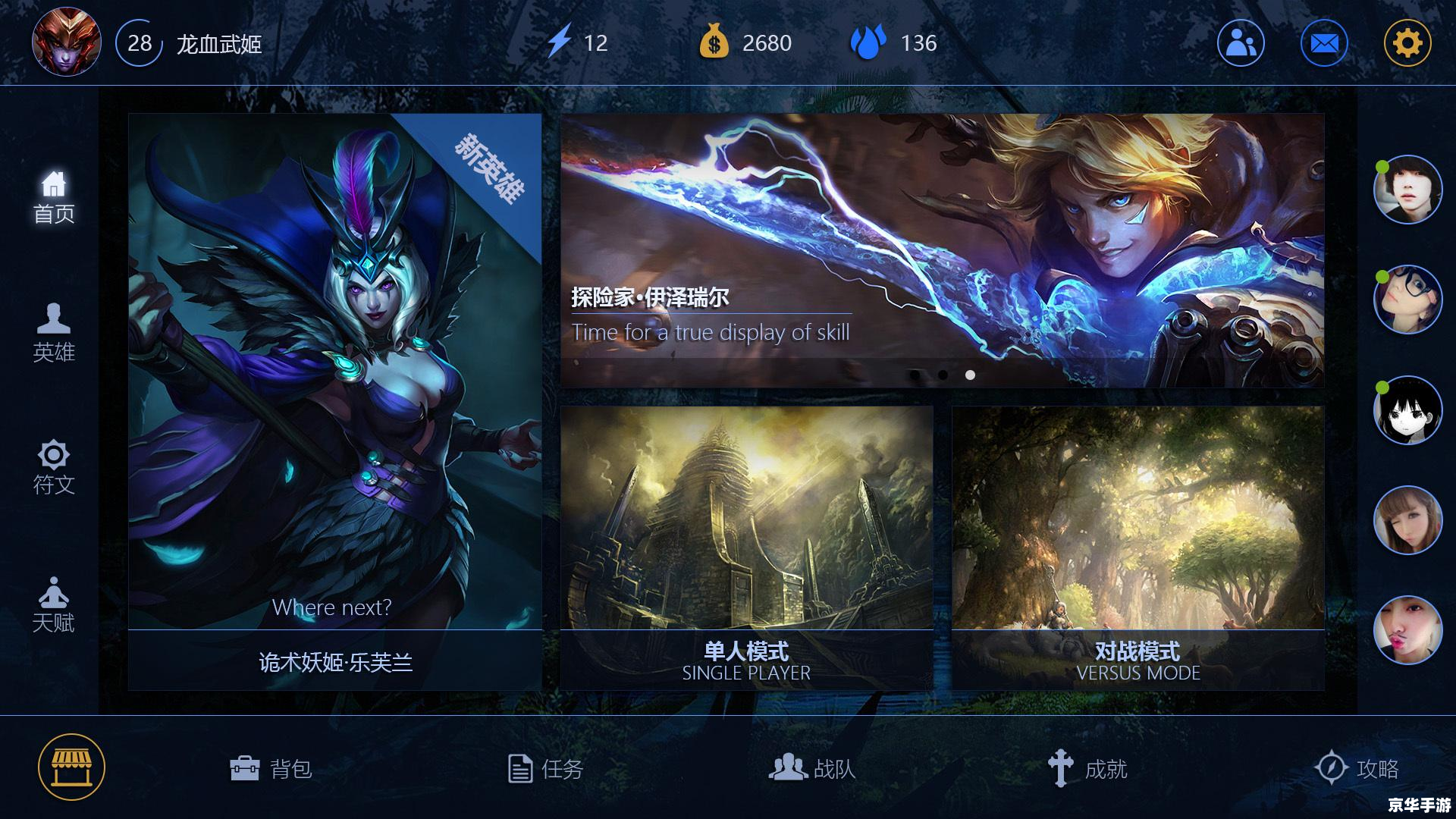 LOL时光守护者：掌控时间的英雄传奇