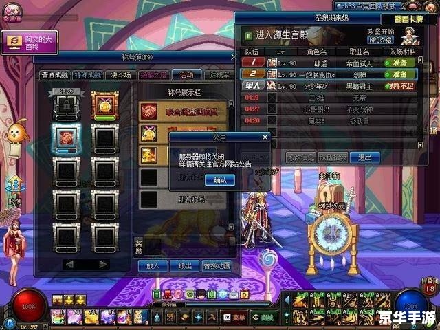 DNF日语补丁：打破语言壁垒，体验全新游戏世界