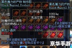 dnf 附魔师 **DNF附魔师：掌控魔力的艺术家**