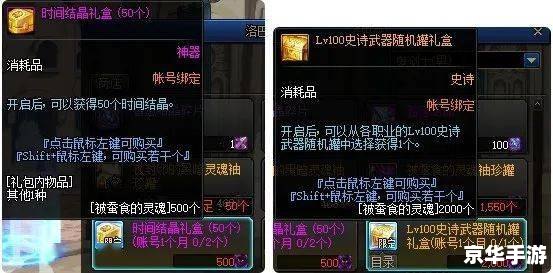 DNF推荐好友系统：游戏中的互助与共赢